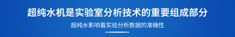 超純水機_02.jpg
