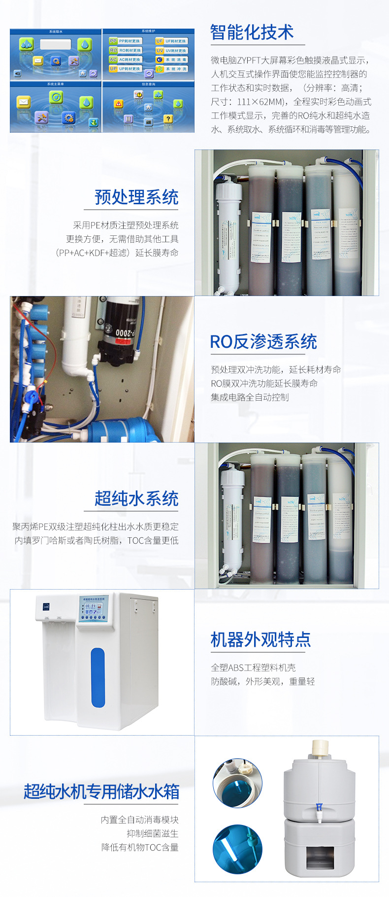 超純水機_11.jpg